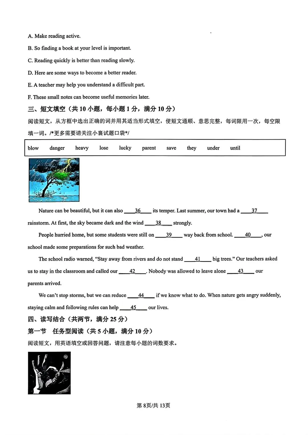 湖北八下英语期末真题-第8张图片-四季读书网