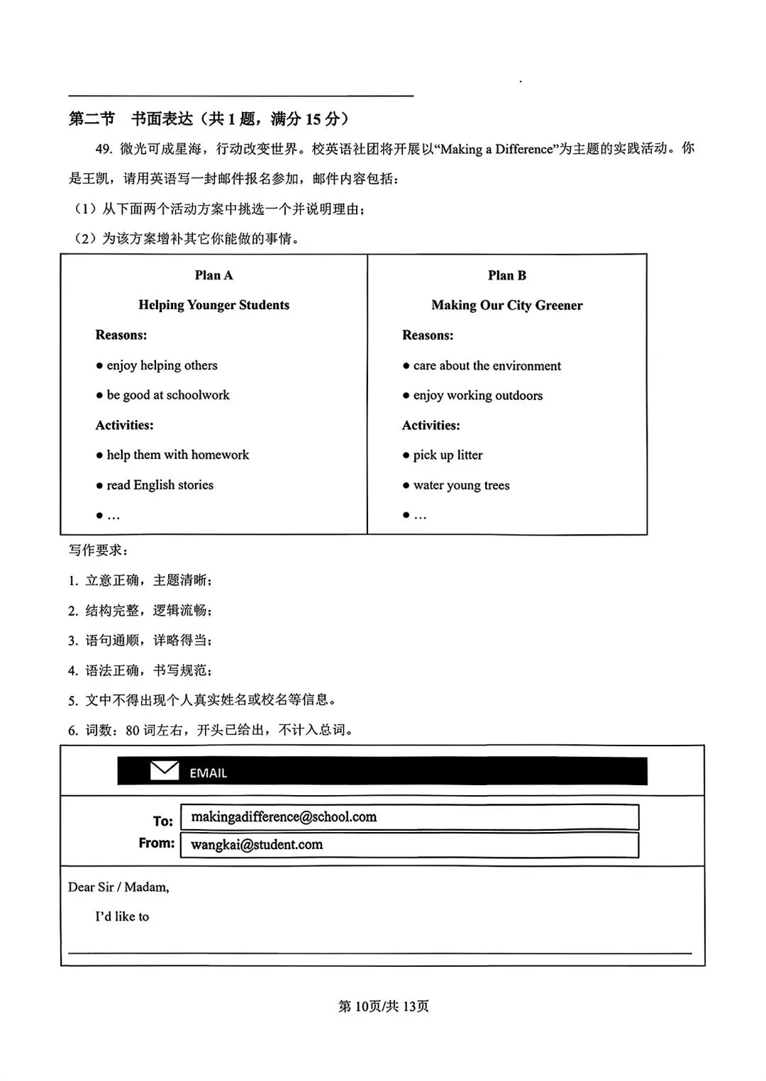 湖北八下英语期末真题-第10张图片-四季读书网
