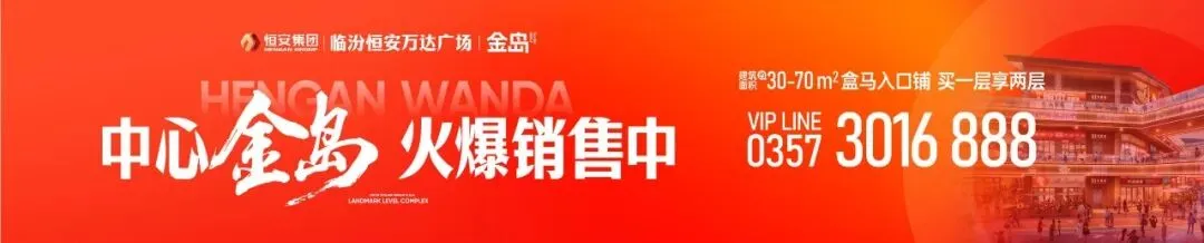 临汾市2026年中考志愿填报模拟演练公告/临汾公积金部分业务模式优化/临汾监狱公开聘任执法监督员-第1张图片-四季读书网