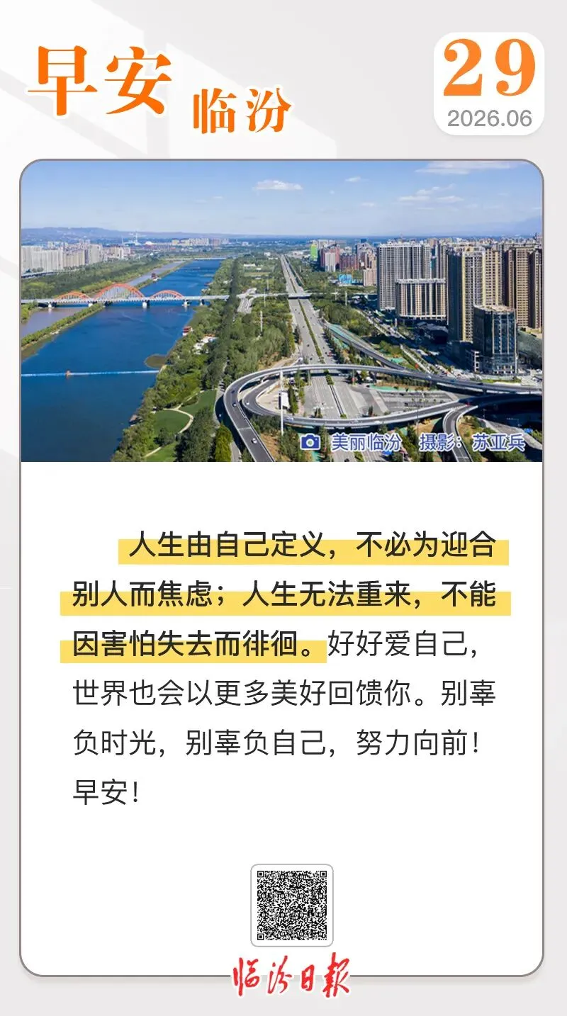 临汾市2026年中考志愿填报模拟演练公告/临汾公积金部分业务模式优化/临汾监狱公开聘任执法监督员-第16张图片-四季读书网