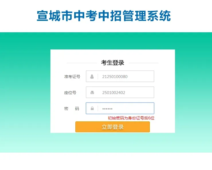 【旌德要闻】2026年宣城市中考中招问答-第6张图片-四季读书网