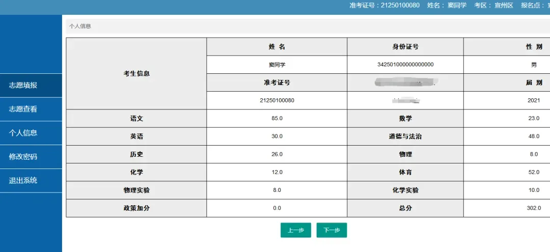 【旌德要闻】2026年宣城市中考中招问答-第10张图片-四季读书网