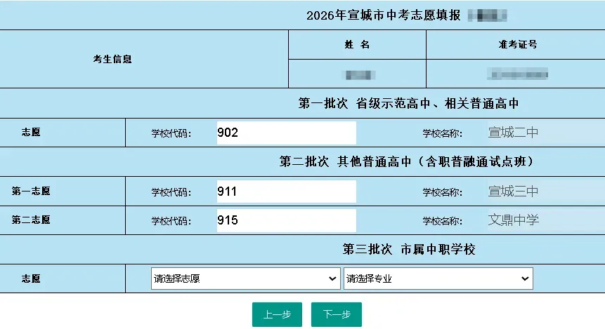 【旌德要闻】2026年宣城市中考中招问答-第11张图片-四季读书网