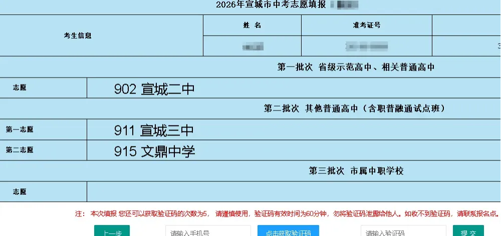 【旌德要闻】2026年宣城市中考中招问答-第12张图片-四季读书网