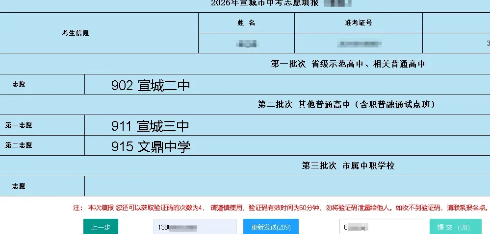 【旌德要闻】2026年宣城市中考中招问答-第13张图片-四季读书网