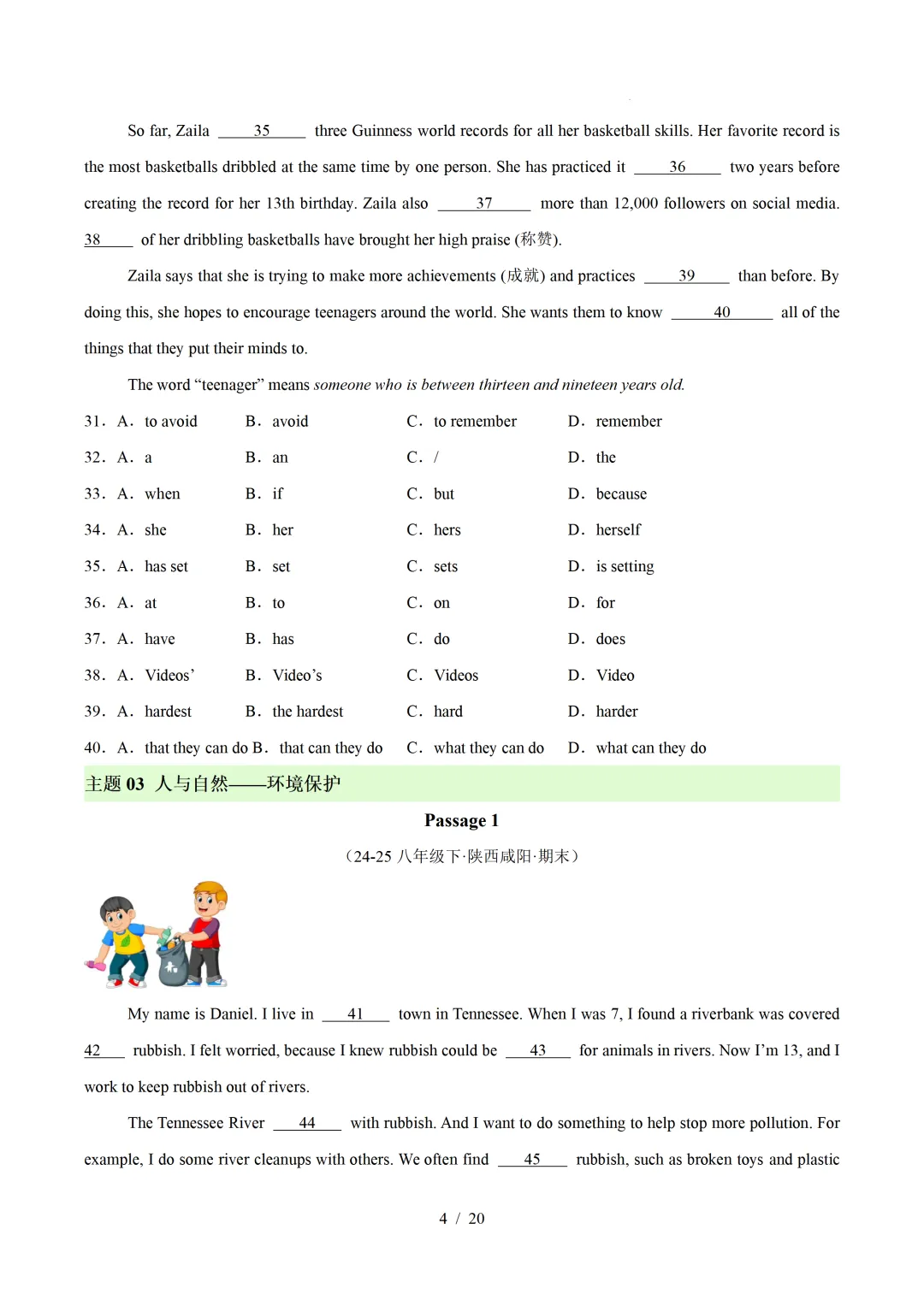 2026年八年级英语下学期期末真题分类汇编(陕西专用)-第7张图片-四季读书网