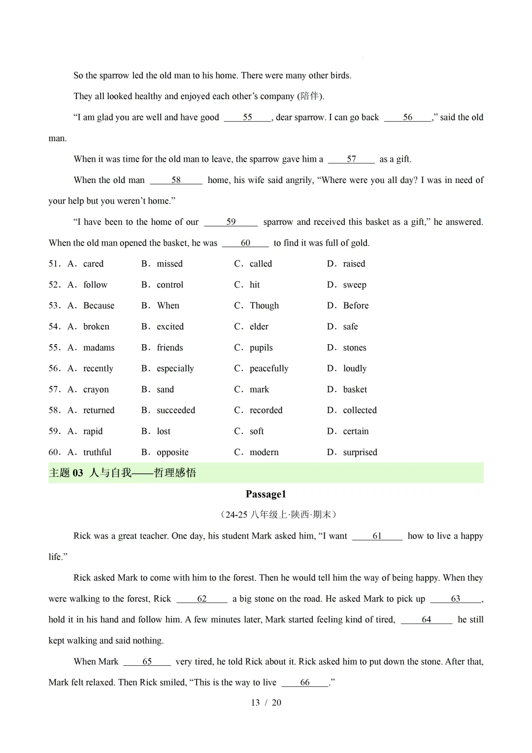 2026年八年级英语下学期期末真题分类汇编(陕西专用)-第16张图片-四季读书网