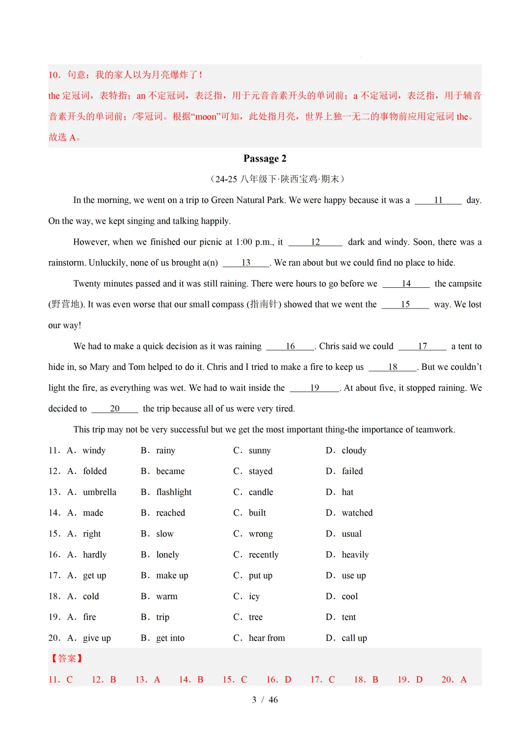 2026年八年级英语下学期期末真题分类汇编(陕西专用)-第26张图片-四季读书网