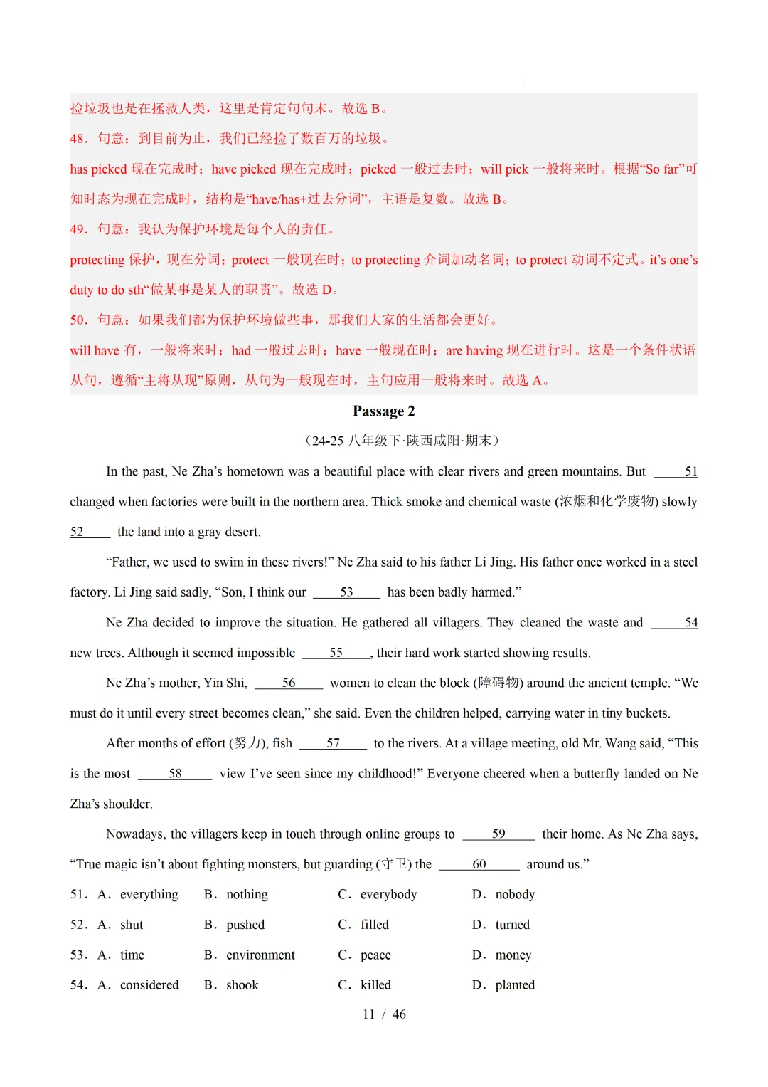 2026年八年级英语下学期期末真题分类汇编(陕西专用)-第34张图片-四季读书网