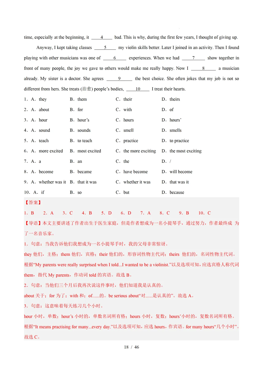 2026年八年级英语下学期期末真题分类汇编(陕西专用)-第41张图片-四季读书网