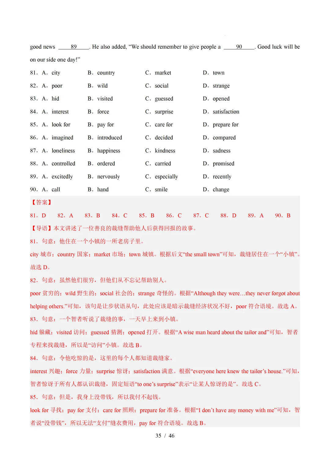 2026年八年级英语下学期期末真题分类汇编(陕西专用)-第58张图片-四季读书网