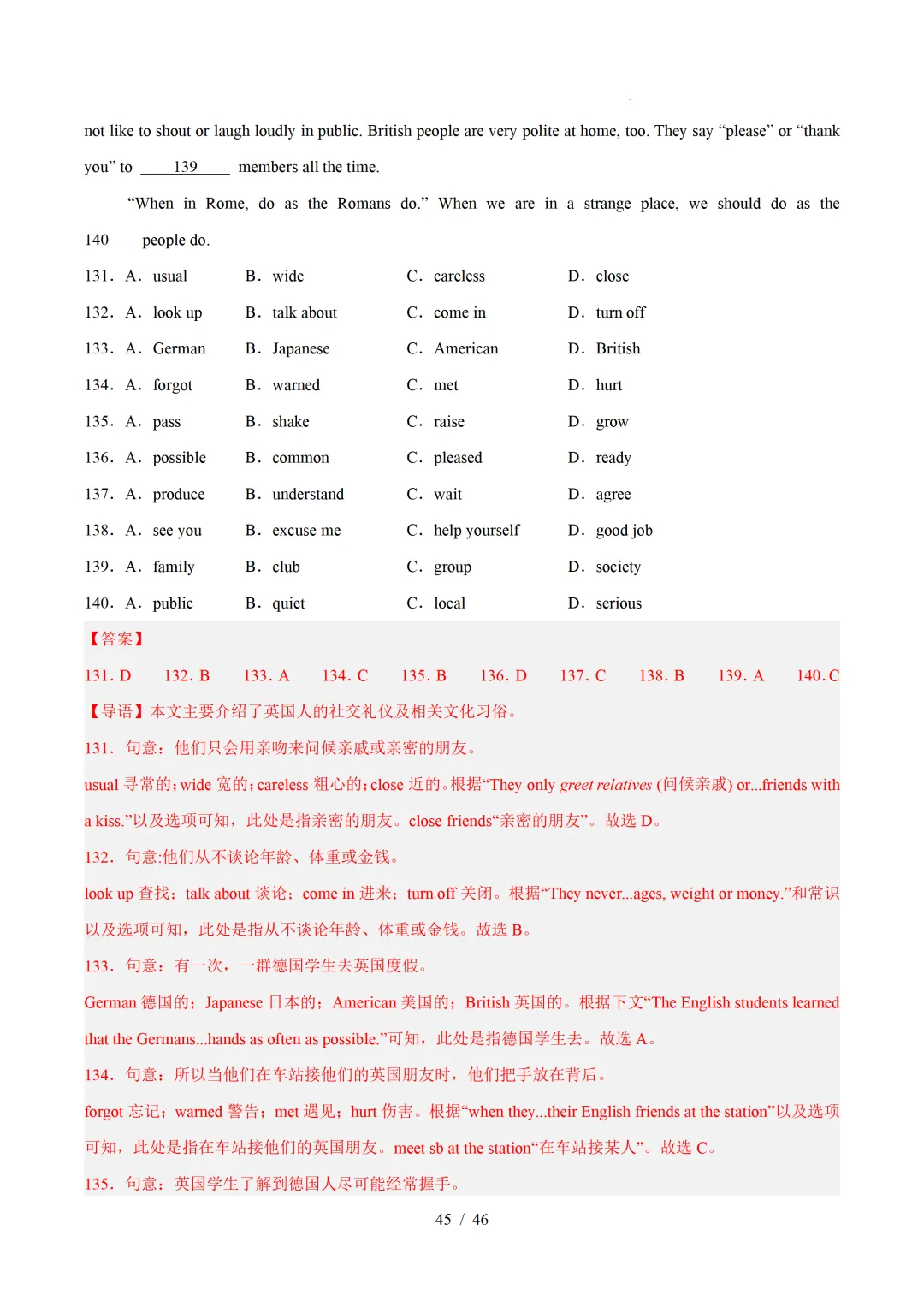 2026年八年级英语下学期期末真题分类汇编(陕西专用)-第68张图片-四季读书网