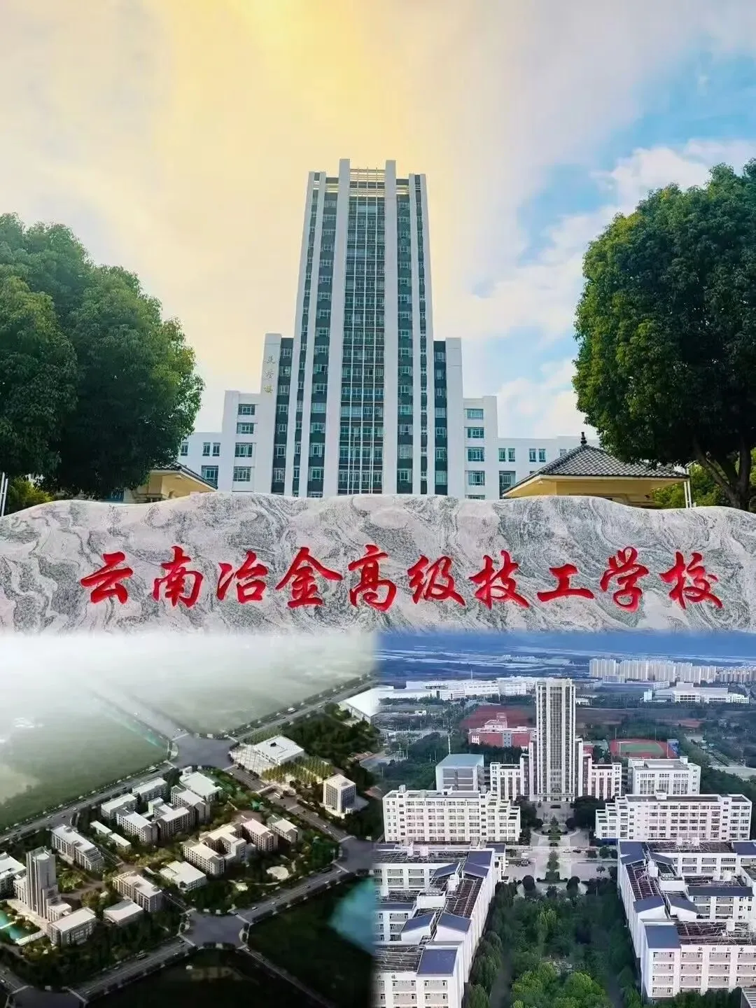 中考失利不用愁!公办技校学费低、能考本科,普通家庭孩子的稳妥出路-第2张图片-四季读书网