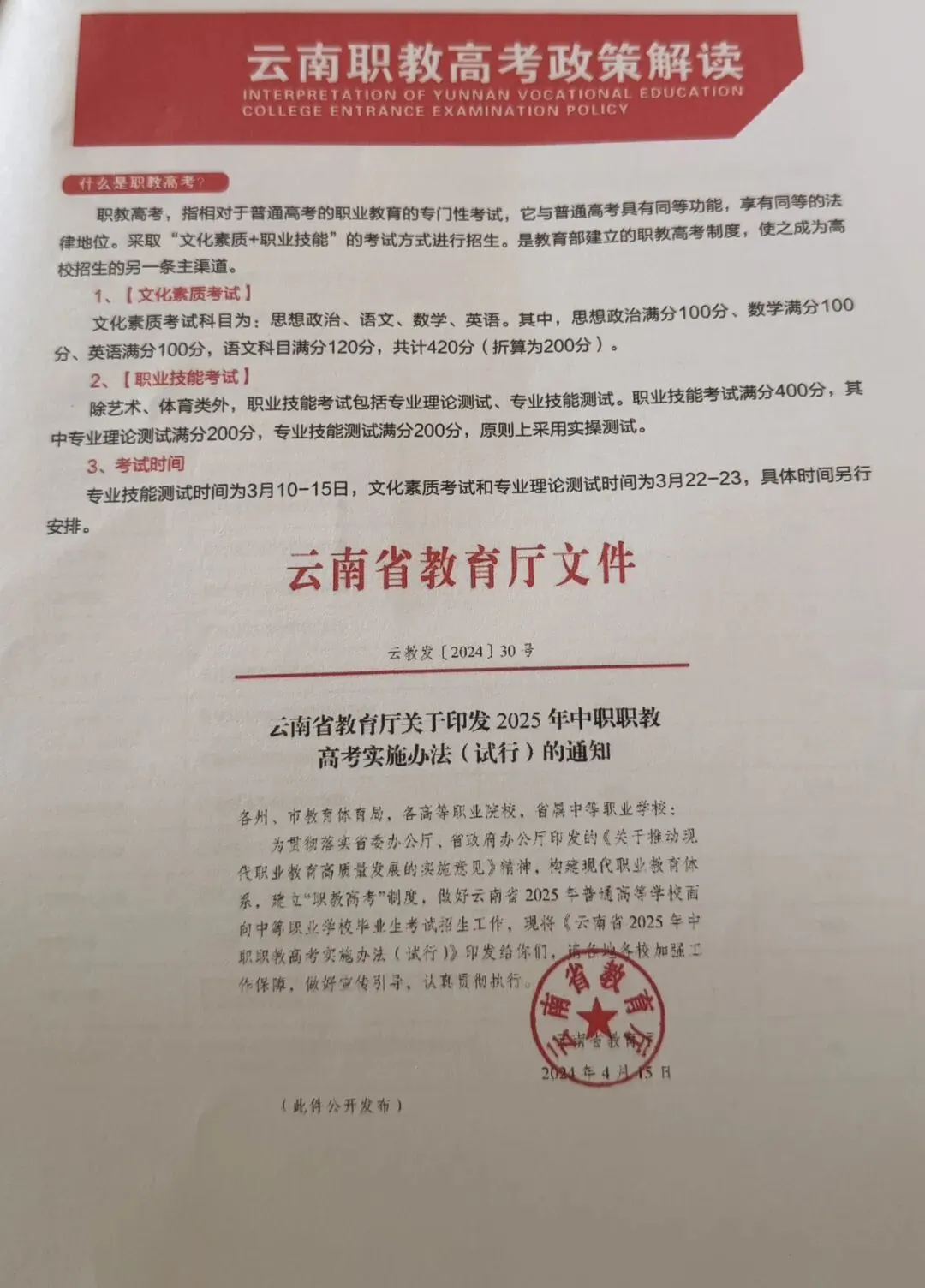 中考失利不用愁!公办技校学费低、能考本科,普通家庭孩子的稳妥出路-第4张图片-四季读书网