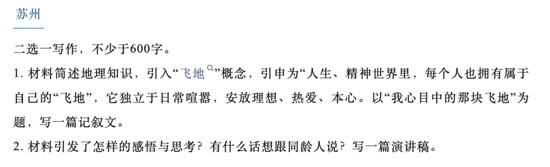 拆了5道中考作文题,透露了同一个选拔信号-第3张图片-四季读书网