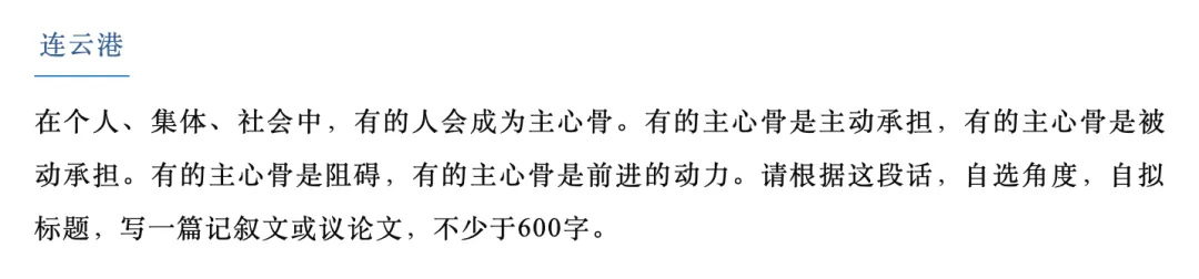 拆了5道中考作文题,透露了同一个选拔信号-第9张图片-四季读书网