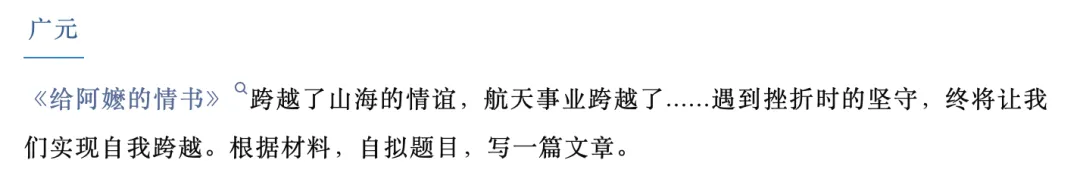 拆了5道中考作文题,透露了同一个选拔信号-第21张图片-四季读书网
