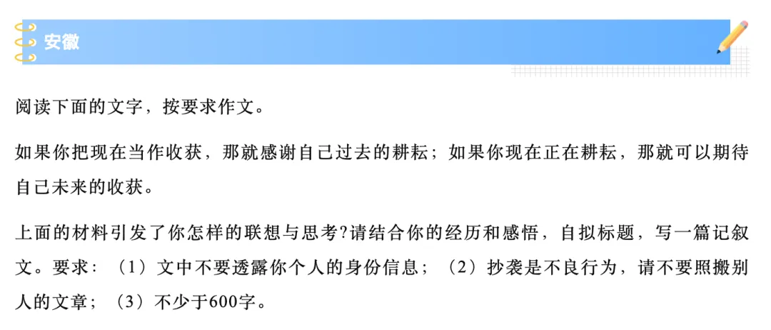 拆了5道中考作文题,透露了同一个选拔信号-第27张图片-四季读书网
