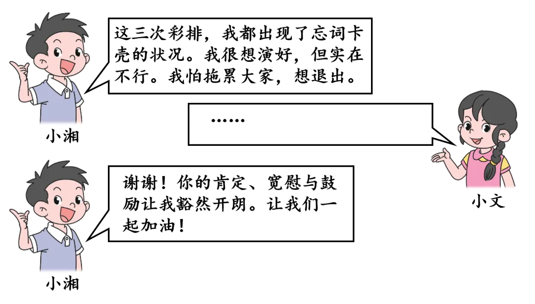 中考真题|2026年湖南中考道德与法治试题|解析版-第3张图片-四季读书网