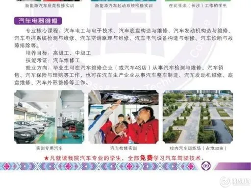 中考分数不理想别焦虑!广西商贸技师学院8大爆款专业,免学费+包升学稳就业-第6张图片-四季读书网