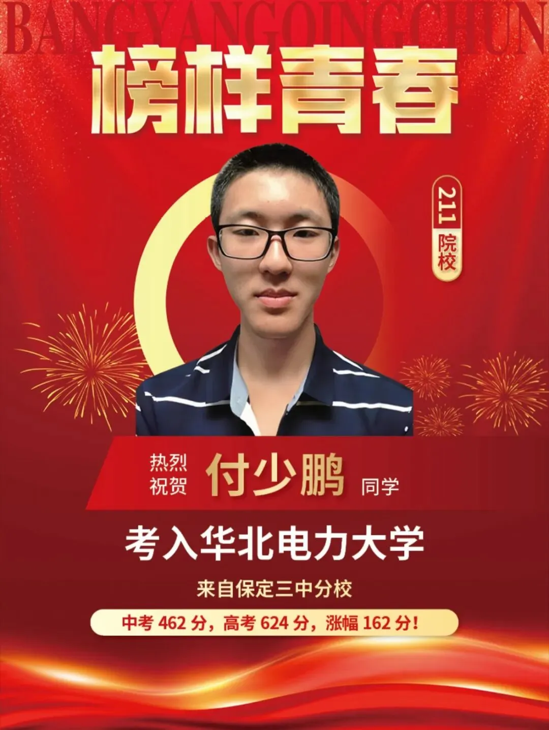 重要通知 | 7月1日校长面对面,中考出分前最后一个开放日来了!-第20张图片-四季读书网