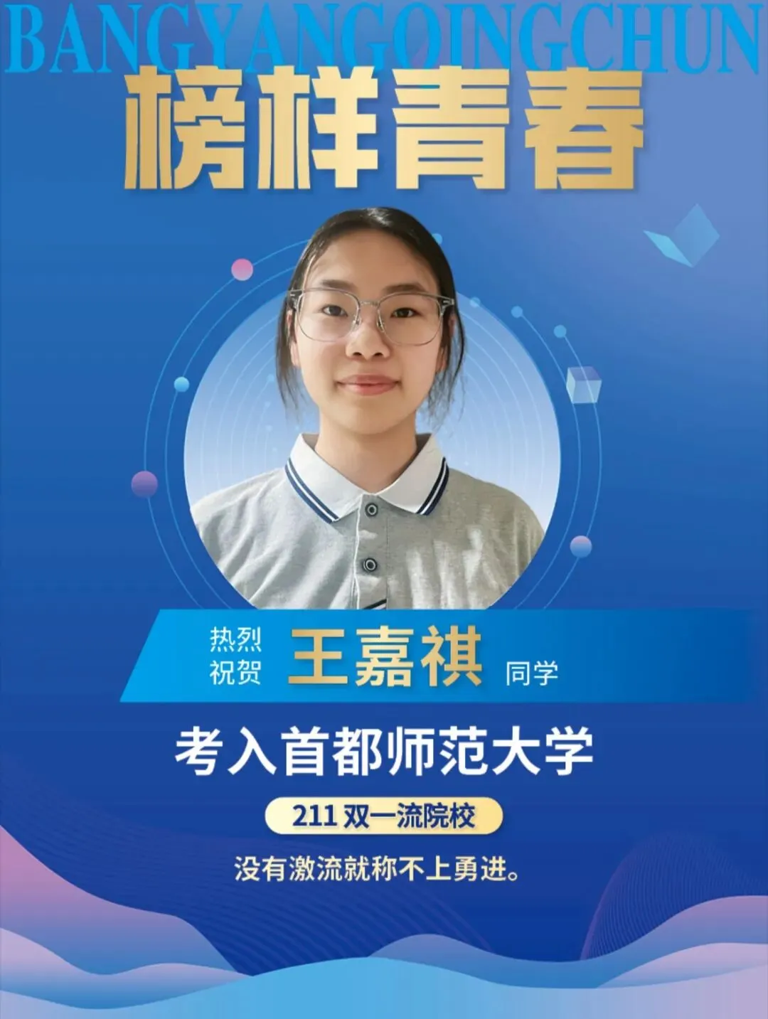 重要通知 | 7月1日校长面对面,中考出分前最后一个开放日来了!-第42张图片-四季读书网