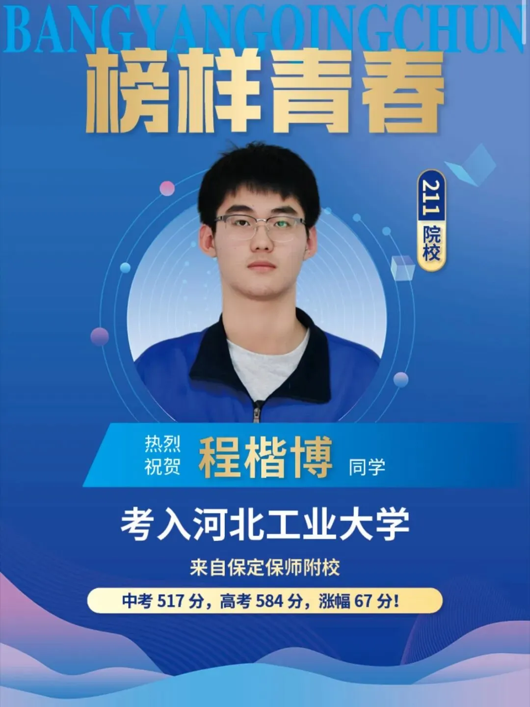 重要通知 | 7月1日校长面对面,中考出分前最后一个开放日来了!-第43张图片-四季读书网