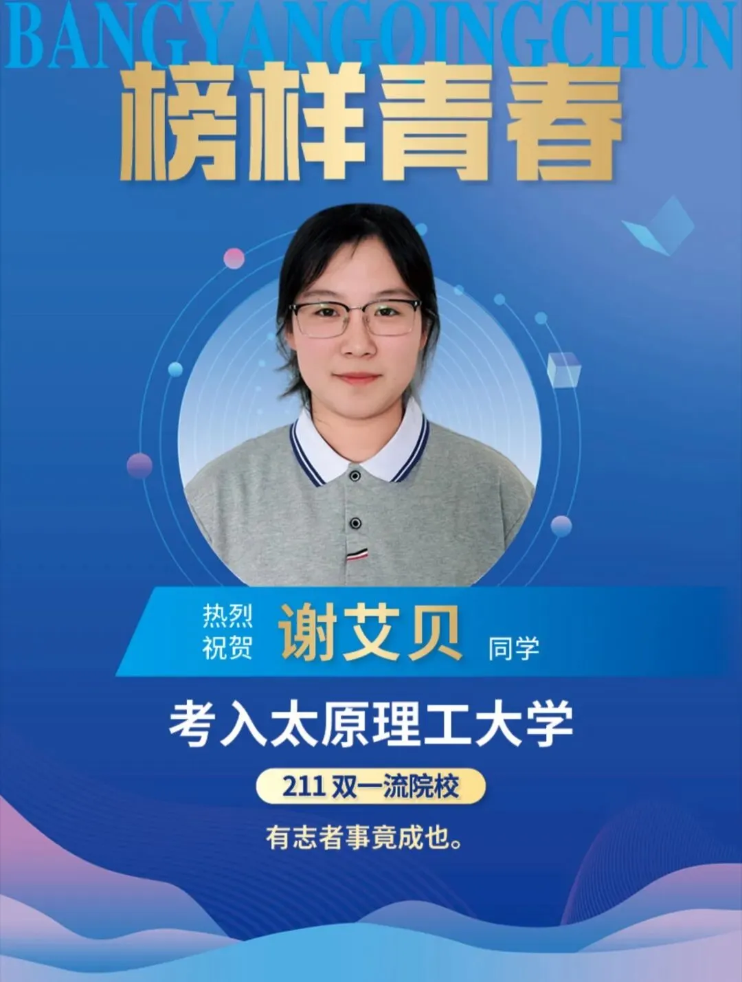 重要通知 | 7月1日校长面对面,中考出分前最后一个开放日来了!-第45张图片-四季读书网