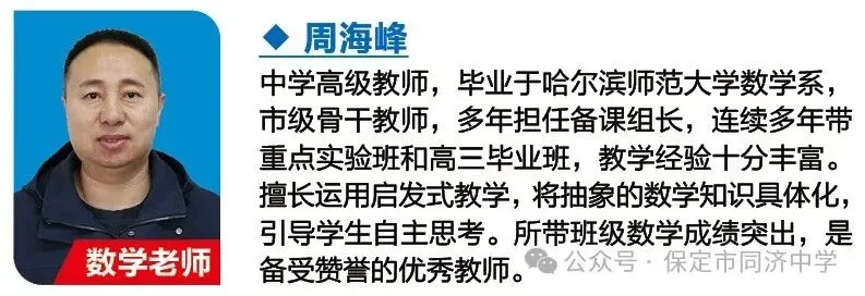 重要通知 | 7月1日校长面对面,中考出分前最后一个开放日来了!-第59张图片-四季读书网