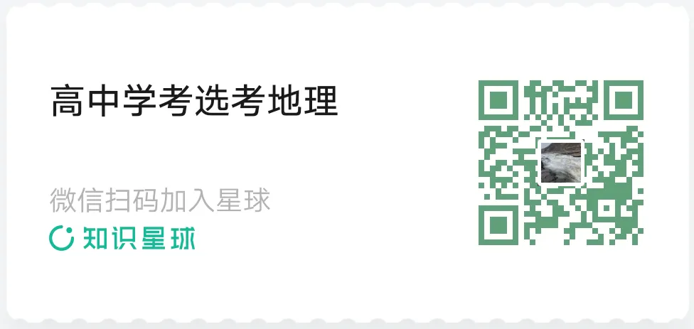 【地理热点】真题!2026年高考地理河南卷附网络参考答案-第2张图片-四季读书网