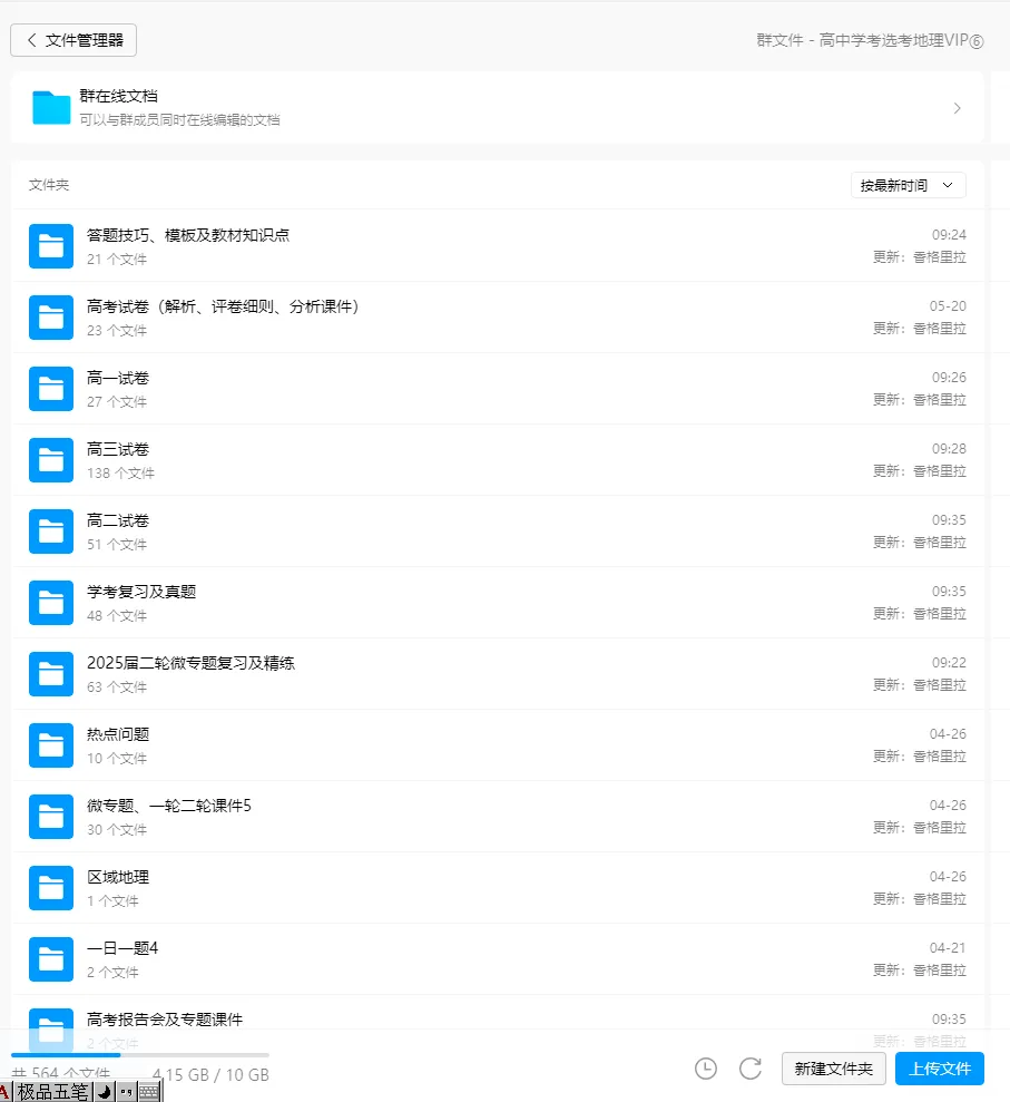 【地理热点】真题!2026年高考地理河南卷附网络参考答案-第12张图片-四季读书网