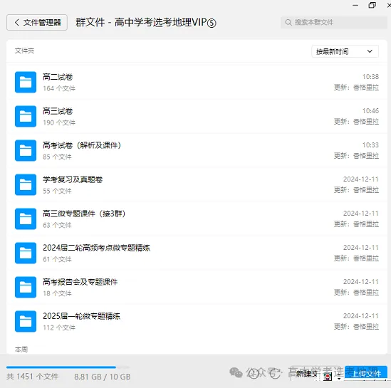 【地理热点】真题!2026年高考地理河南卷附网络参考答案-第13张图片-四季读书网