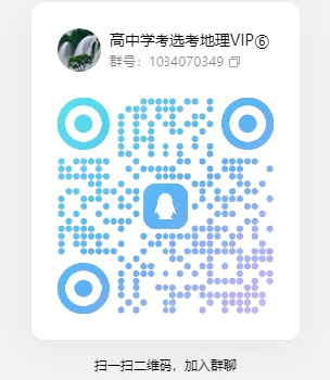 【地理热点】真题!2026年高考地理河南卷附网络参考答案-第17张图片-四季读书网