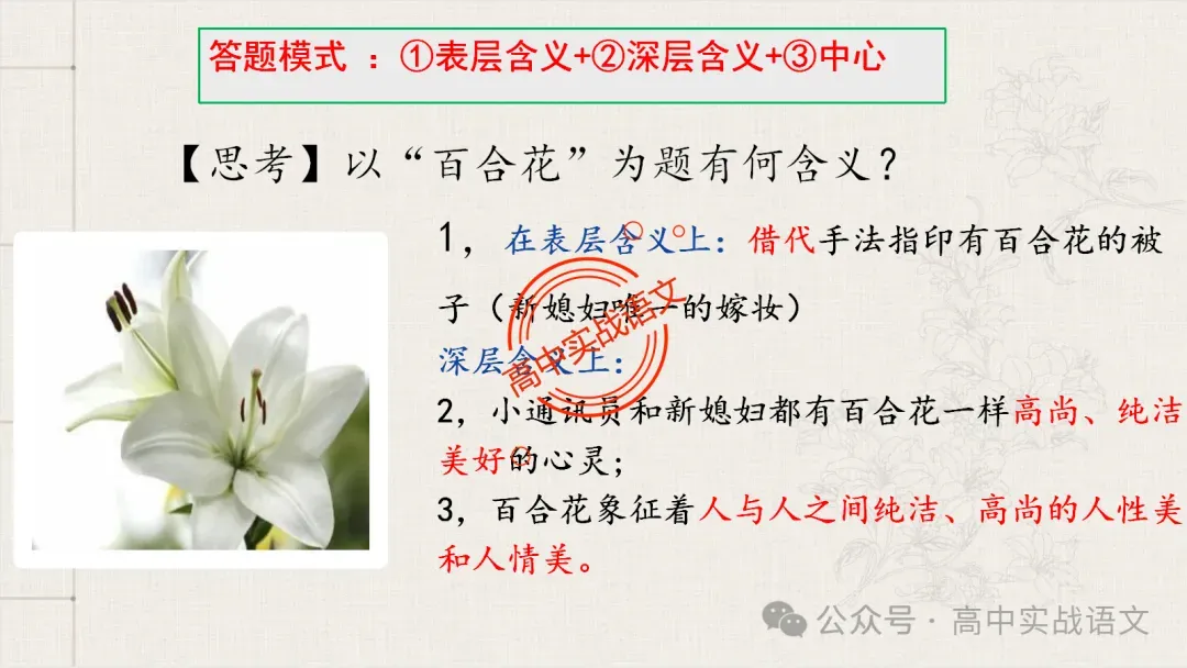 【对标近年真题】高中语文统编教材【课内小说考点】逐课梳理-第75张图片-四季读书网