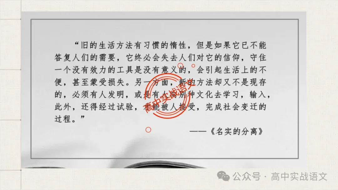 【对标近年真题】高中语文统编教材【课内小说考点】逐课梳理-第103张图片-四季读书网