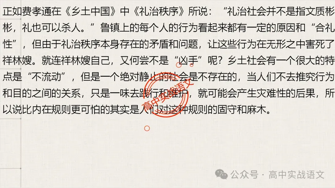 【对标近年真题】高中语文统编教材【课内小说考点】逐课梳理-第104张图片-四季读书网