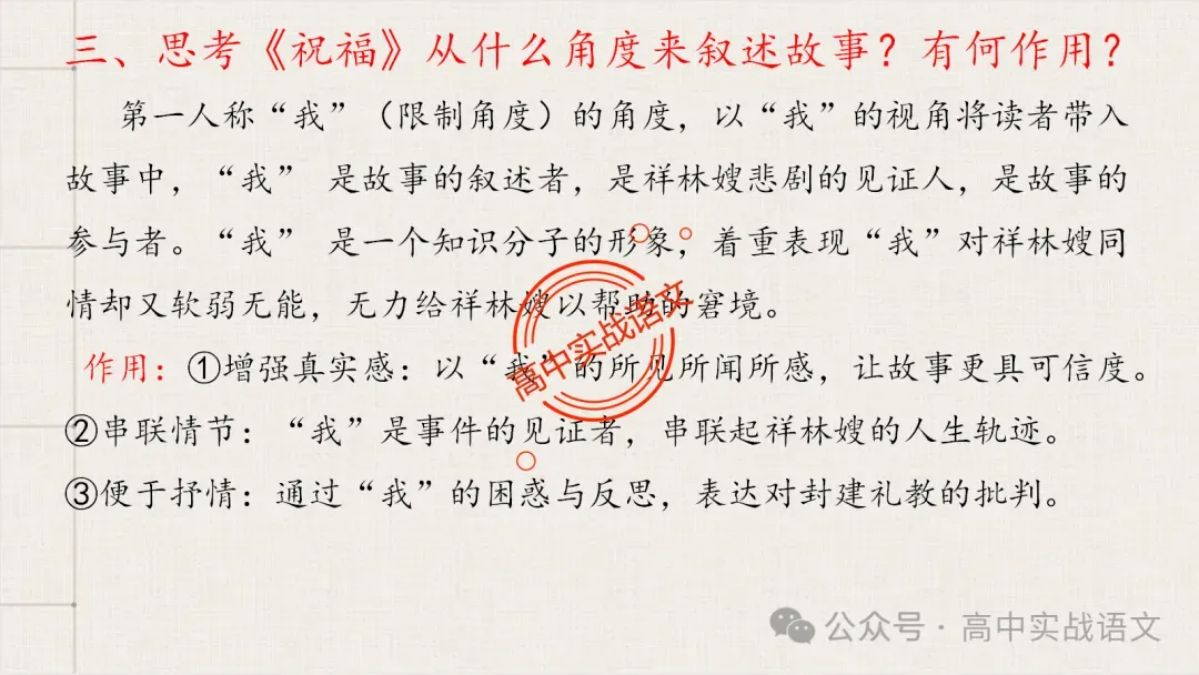 【对标近年真题】高中语文统编教材【课内小说考点】逐课梳理-第110张图片-四季读书网