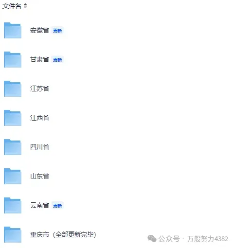 刚刚发布!2026年中考各科(语文+数学+英语+物理+化学+历史+道法+地理+生物)真题试卷及答案pdf完整版汇总,各省市持续更新中-第3张图片-四季读书网