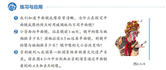 【试题解析】2026天津市中考物理4-6题解析(静海区模范中学赵艳杰 )-第3张图片-四季读书网