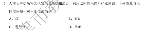【试题解析】2026天津市中考物理4-6题解析(静海区模范中学赵艳杰 )-第4张图片-四季读书网