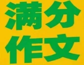 中考少了24分-第2张图片-四季读书网