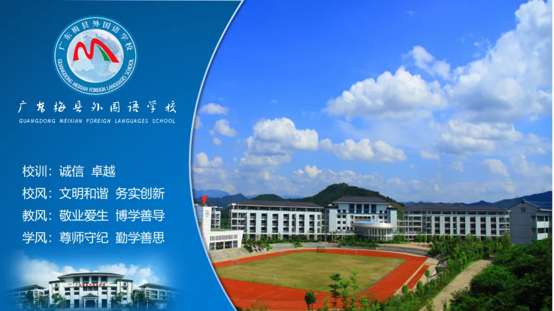 广东梅县外国语学校2026年中考、期末考试期间学生居家安全告家长书-第11张图片-四季读书网