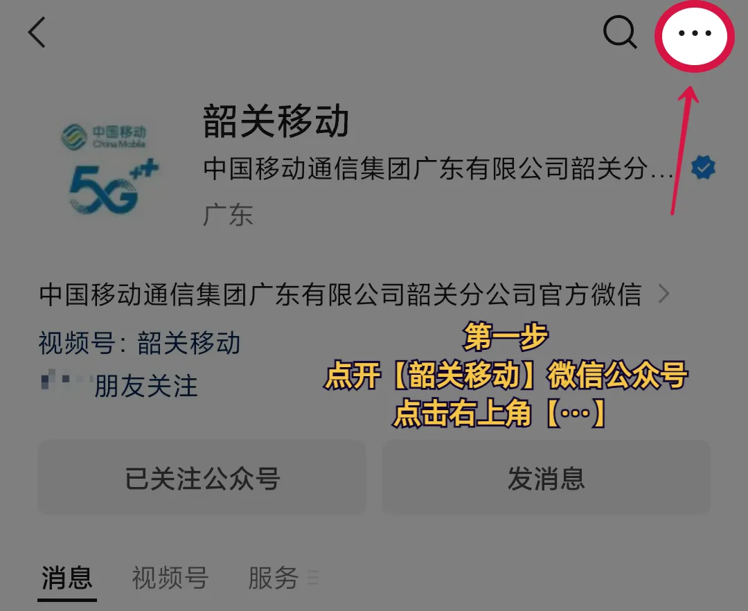 公告 | 中考期间,韶关部分区域手机信号将被屏蔽!-第15张图片-四季读书网