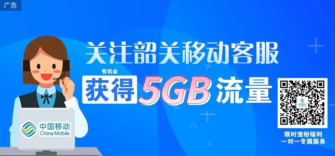 公告 | 中考期间,韶关部分区域手机信号将被屏蔽!-第19张图片-四季读书网