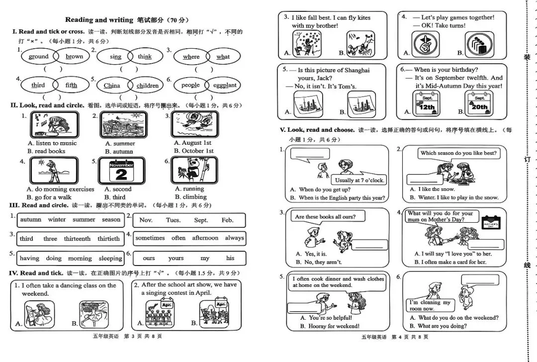五年级英语期末试卷(2026.06)-第2张图片-四季读书网