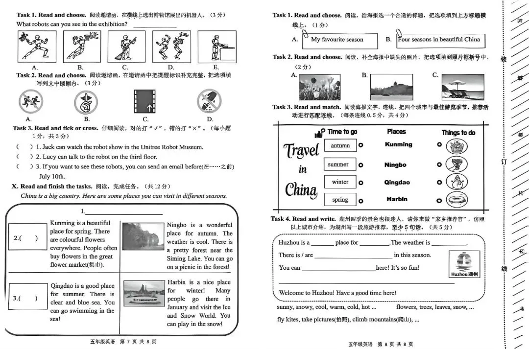 五年级英语期末试卷(2026.06)-第4张图片-四季读书网