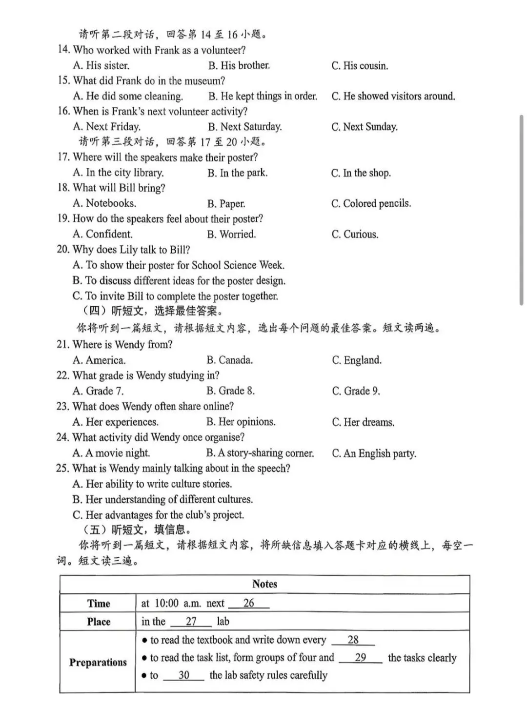 2026广西中考英语试卷及答案-第2张图片-四季读书网