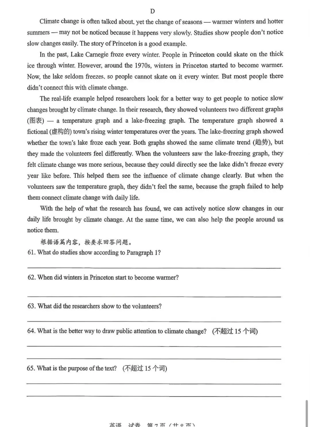 2026广西中考英语试卷及答案-第7张图片-四季读书网