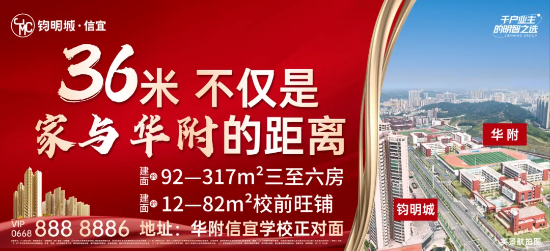 为爱护航中考|华附考场对面——钧明城特设家长清凉休息点-第9张图片-四季读书网