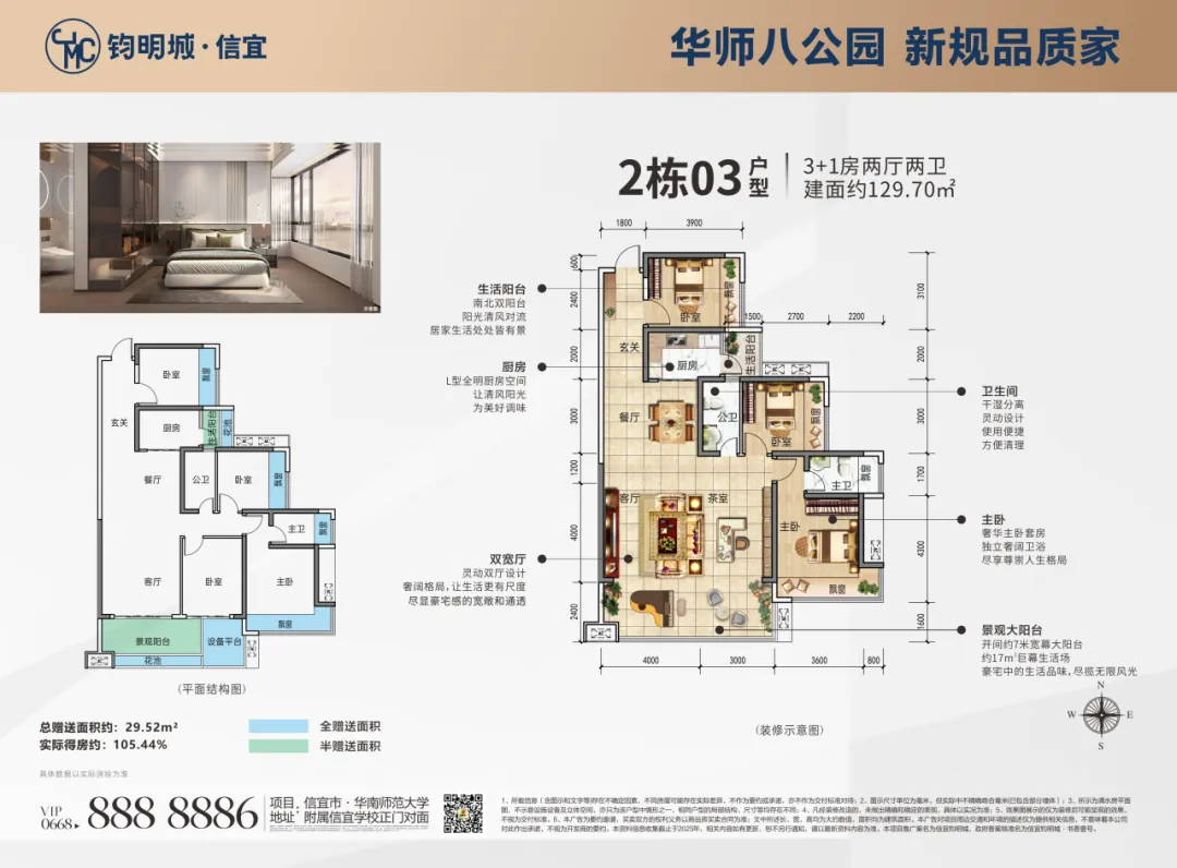为爱护航中考|华附考场对面——钧明城特设家长清凉休息点-第12张图片-四季读书网